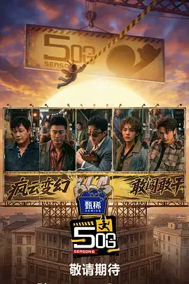 声动国漫配音夜 封面
